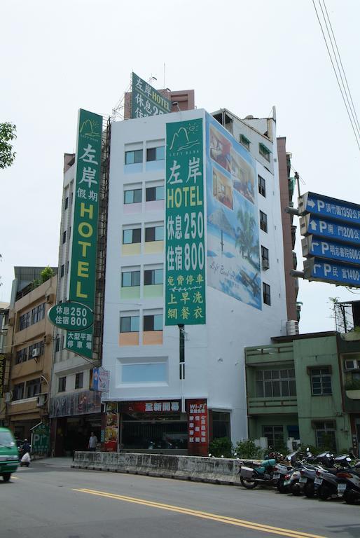 新竹市 左岸假期旅店酒店 外观 照片